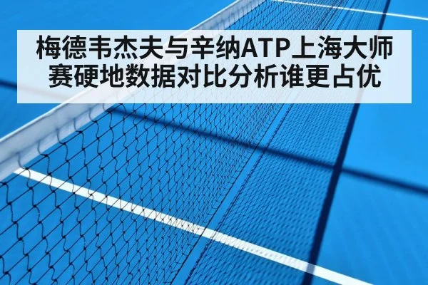 tennis hard court match