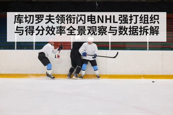 ice hockey power play formation